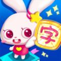 贝贝识字早教app最新版下载