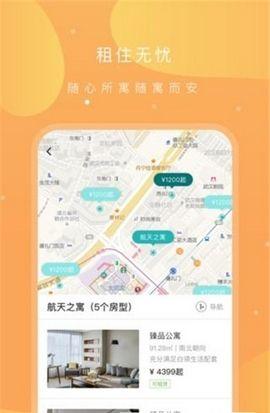 之寓app安卓版官方最新下载图片1