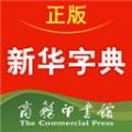 新华字典app官方版下载