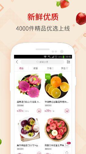 大润发优鲜APP官网下载图片1
