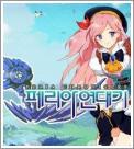佩里亚战记
