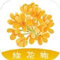  桂花转转发文章