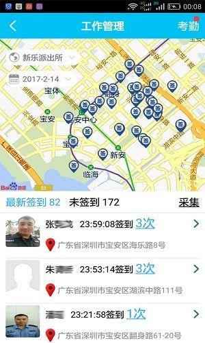 长沙星城园丁app手机版官方下载图片1