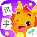 小伴龙识字儿童认字语文启蒙教育app