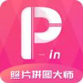 照片简拼大师App官方版下载