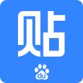 百度贴吧官网版客户端app下载