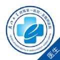 厦大一附院官方app最新版