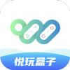 悦玩盒子app最新版免费下载游戏