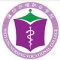 潍坊护理职业学院采购系统app官方版下载