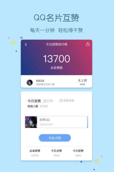 小妖精美化赞安卓版免费下载app图片2