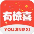有惊喜购物app安卓版下载