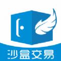游民沙盒交易app官方版下载
