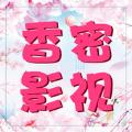 香蜜影视观剧app最新版免费下载