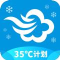 墨迹天气手机版app下载安装