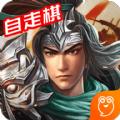 三国戏赵云传手游版