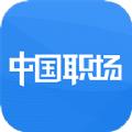 中国职场办公服务app手机下载