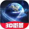 全球高清看世界APP软件手机版下载