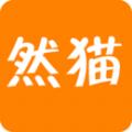  然猫云商app