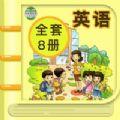  重庆版小学英语学习软件app官方版下载  V1.0.1