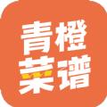 青橙菜谱app官方版下载