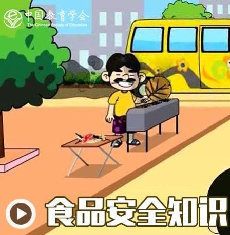 2018宁波市中小学生食品安全与国门安全教育专题答案图片1