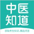  中医知道app