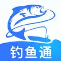  钓鱼通app