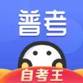 普通话水平测试app官方下载
