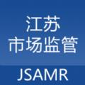 江苏省市场监督管理局网上申报登记系统app官方版