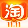 淘宝官方最新版本软件下载