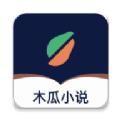  木瓜小说免费
