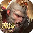 魔域口袋版渠道版
