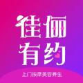 佳俪有约交友app最新版