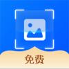  拍图秒识字app