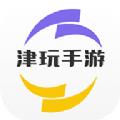  津玩手游app