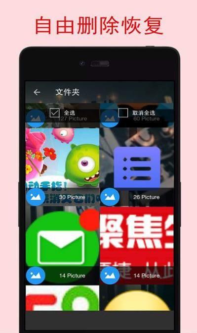 照片恢复宝软件app手机版下载图片1