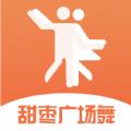 甜枣广场舞app官方版下载