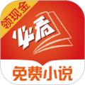 必看小说畅想版app安卓版免费下载