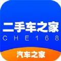 二手车之家二手车交易app下载官方版