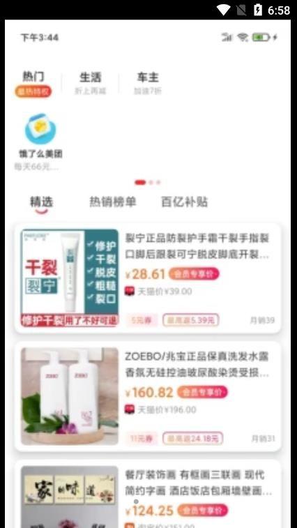 趣省喜报最新版图片1