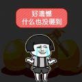 抖音1元砸蛋蘑菇头表情包图片