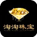 淘淘珠宝购物app最新版下载