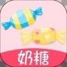 奶糖约会社交聊天交友App手机版下载