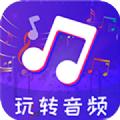  玩转音频剪辑APP