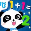 宝贝爱学习辅导app官方版下载