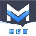 趣惊喜盲盒购物交友app下载