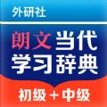 朗文当代学习词典app官方版下载