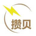  攒贝App