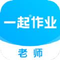 一起作业老师官方app下载