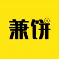  兼饼App
